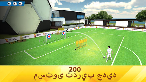Soccer Star 2021 Top Leagues: العاب كوره 10 تصوير الشاشة