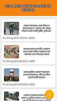etv Bengali News : Bengali Live,Bengali News Paper screenshot 1