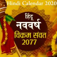 Hindi Calendar 2020 | Hindu Calendar  | Panchang on 9Apps