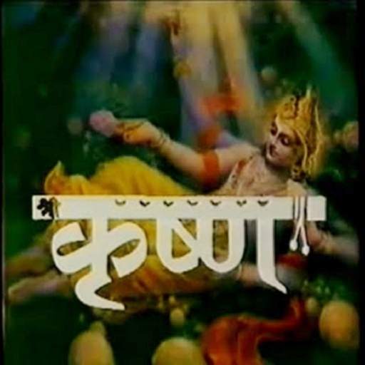 Shri krishna leela - Ramanand Sagar