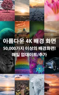 아름다운 4K/Hdr 배경화면 앱 다운로드 2023 - 무료 - 9Apps