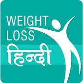 Weight loss tips Hindi - वजन / फेट घटाए on 9Apps