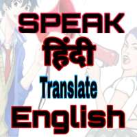 Hindi to English translator Free translation 2021