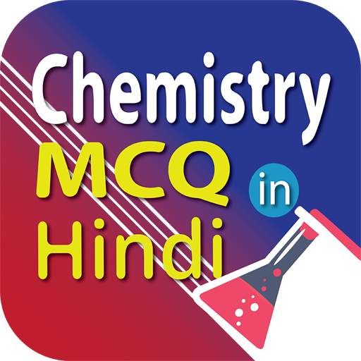 chemistry quiz app offline in hindi mcq games