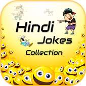 Funny Jokes –Hindi Jokes Collection