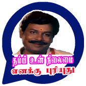 Tamil comedy online