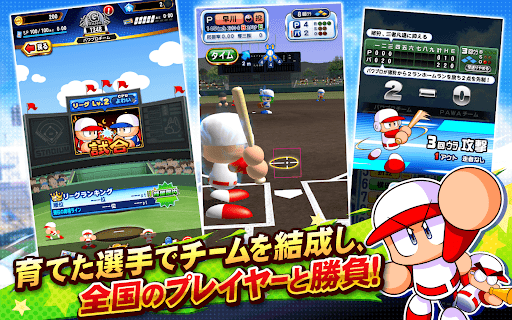 実況パワフルプロ野球 screenshot 2