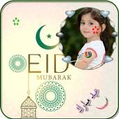 Eid Mubarak Photo Frame on 9Apps