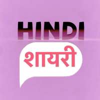Hindi Shayari 2020 - Status Hindi Collection 2020