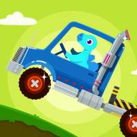 恐竜トラック - 子供向けのカーシミュレーターゲーム