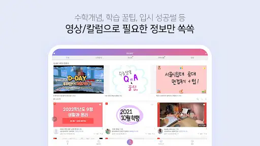 QUBE(큐브) APK Download 2023 - Free - 9Apps Qube(큐브) Apk Download 2023 - Free - 9Apps