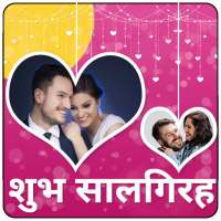 Anniversary Photo Frames - शुभ सालगिरह on 9Apps