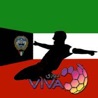 أفضل عروض فيفا بريمير ليغو - الكويت  Kuwait League