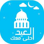 عيد الفطر أحلى مع اسمك on 9Apps