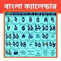 Bangla Calendar 1427 APK Download 2023 - Free - 9Apps