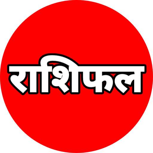 Daily Hindi Rasifal