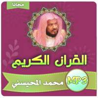 محمد المحيسني القران الكريم كامل بجودة عالية on 9Apps