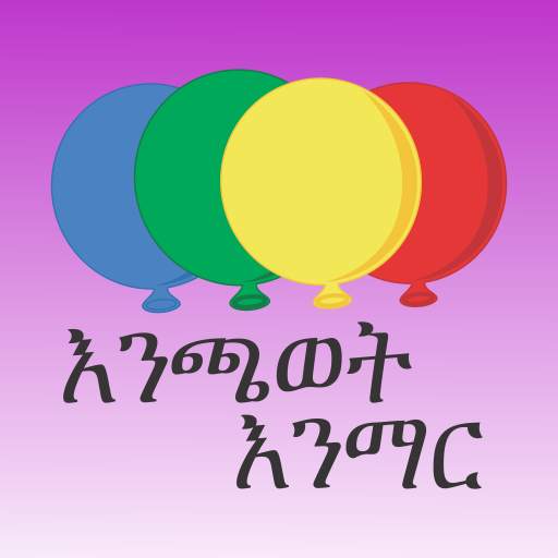 Amharic Play and Learn
