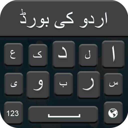 Urdu Keyboard - English Urdu Voice Typing Keyboard
