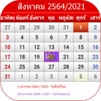 ปฏิทินไทย 2564 on 9Apps