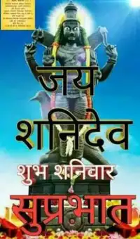 Shani Dev Good Morning Wishes Apk Download 21 Free 9apps