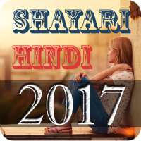 Shayari 2017 in hindi