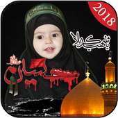 Ashura Muharram Profile Pic DP Maker 2018 on 9Apps