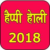 Happy Holi 2018