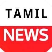 Tamil news (Tamil NewsHunt)
