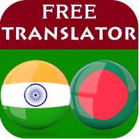 Hindi Bengali Translator on 9Apps