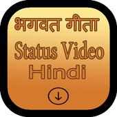 Shrimad Bhagwat Geeta Status Video Hindi