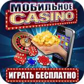 Free Casino Games Time to Play