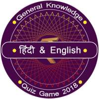 GK Quiz app (General Knowledge)