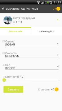 Мой рейтинг в ВКонтакте screenshot 6