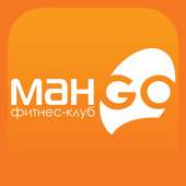 Фитнес клуб МАНГО on 9Apps