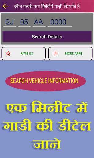 RTO Vehicle Information - Find RTO Owner Details screenshot 2