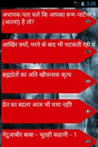 Ghost Story Bhoot Raja APK Download 2023 - Free - 9Apps Ghost Story Bhoot Raja APK Download 2023 - Free - 9Apps