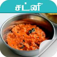 chutney recipes tamil