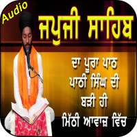 Japji Sahib HD Audio  ਬਹੁਤ ਹੀ ਮਿੱਠੀ ਅਵਾਜ਼ ਵਿਚ। on 9Apps