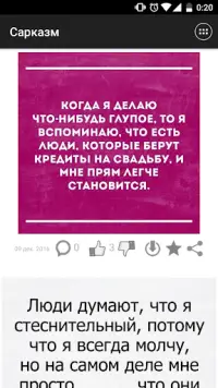 Статусы с сарказмом