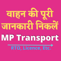 MP Transport- RTO, License Etc