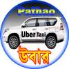 uber bangladesh or উবার গাইড বা উবার পাঠাও on 9Apps