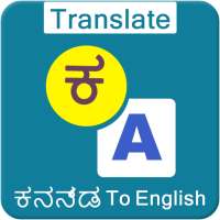Translate English to Kannada