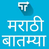 Marathi News, Top Stories & Latest Breaking News