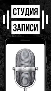Rap Fame На Андроид App Скачать - 9Apps