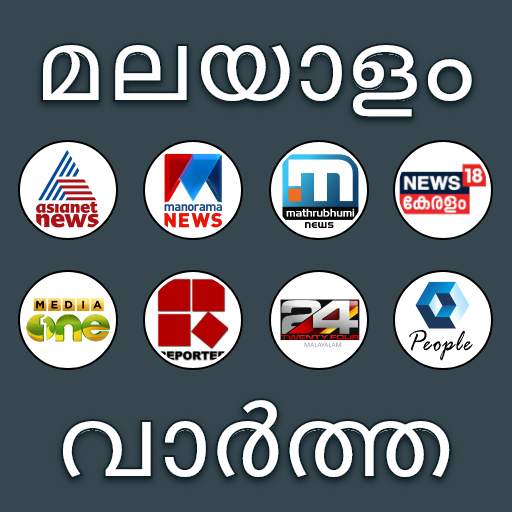 Malayalam News Live Tv | Asian