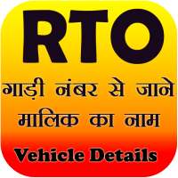 RTO Vehicle Information App on 9Apps