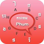 Phum Keyboard