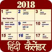 Hindi Calender 2019