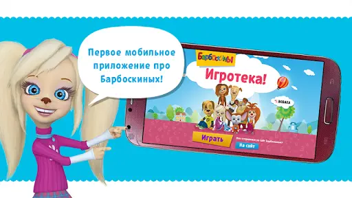 игры для девочек модный макияж розы барбоскиной